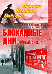 Виртуальная книжная полка «Память Великой Победы»