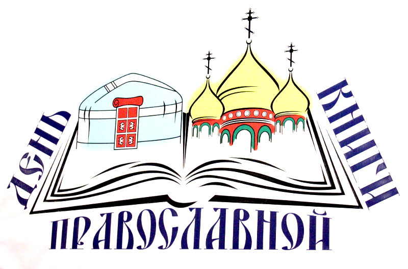 выставка православной книги