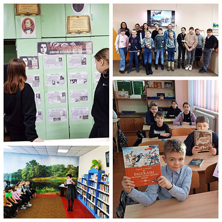 В библиотеках Калачинского района проходят мероприятия, посвященные этой знаменательной дате.