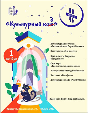 НОЧЬ ИСКУССТВ - 2025 «Культурный код»